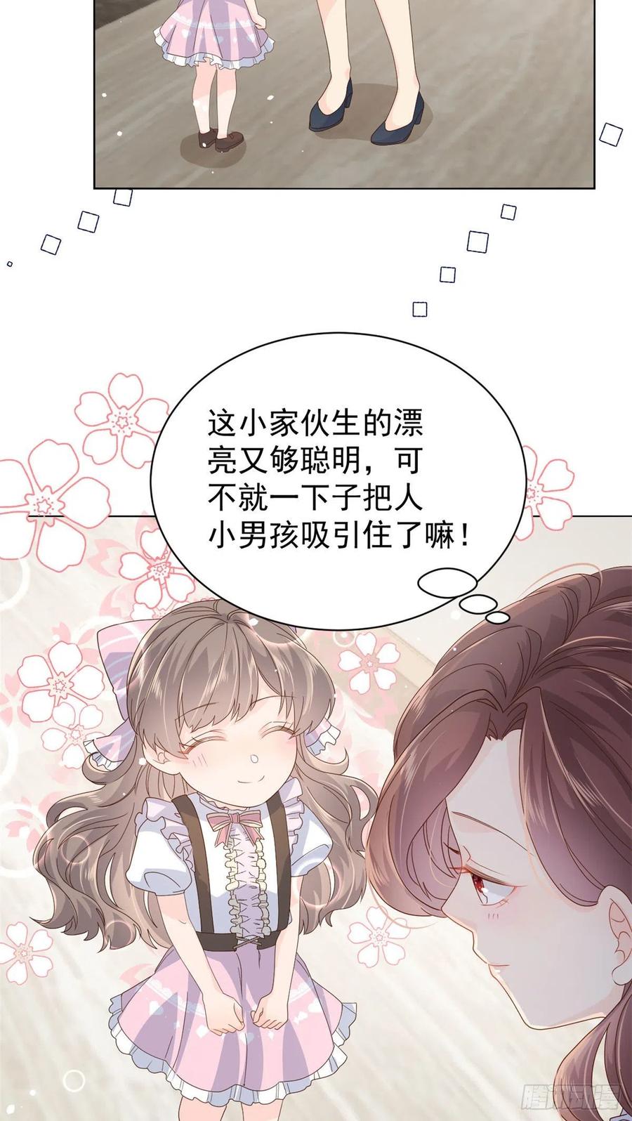 《团宠大佬三岁半》漫画最新章节第47话 小未枳的美人计！免费下拉式在线观看章节第【20】张图片