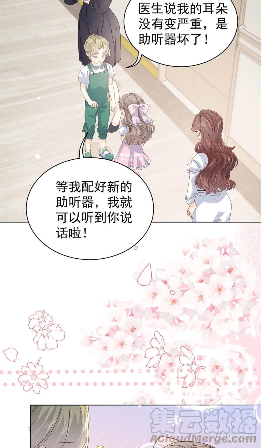 《团宠大佬三岁半》漫画最新章节第47话 小未枳的美人计！免费下拉式在线观看章节第【23】张图片