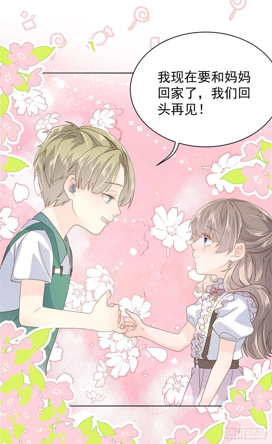 《团宠大佬三岁半》漫画最新章节第47话 小未枳的美人计！免费下拉式在线观看章节第【28】张图片