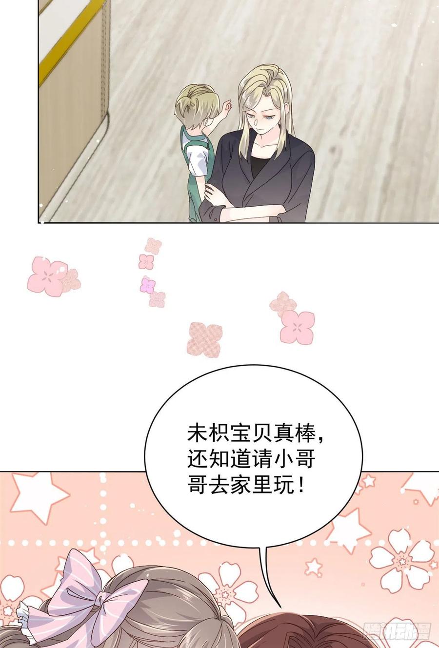 《团宠大佬三岁半》漫画最新章节第47话 小未枳的美人计！免费下拉式在线观看章节第【30】张图片