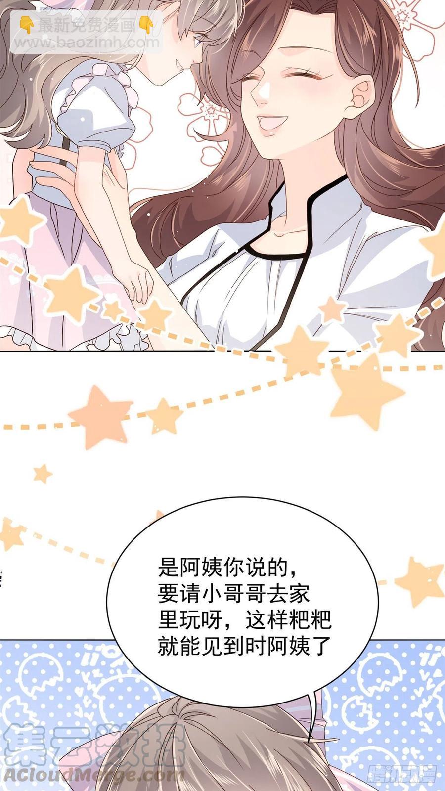 《团宠大佬三岁半》漫画最新章节第47话 小未枳的美人计！免费下拉式在线观看章节第【31】张图片