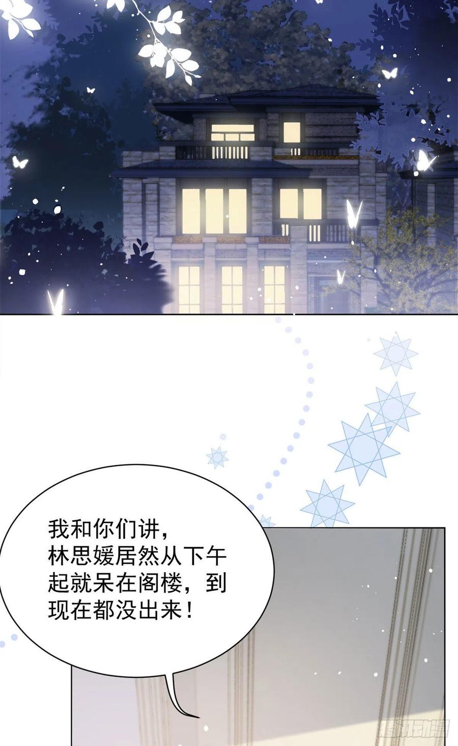 《团宠大佬三岁半》漫画最新章节第47话 小未枳的美人计！免费下拉式在线观看章节第【34】张图片