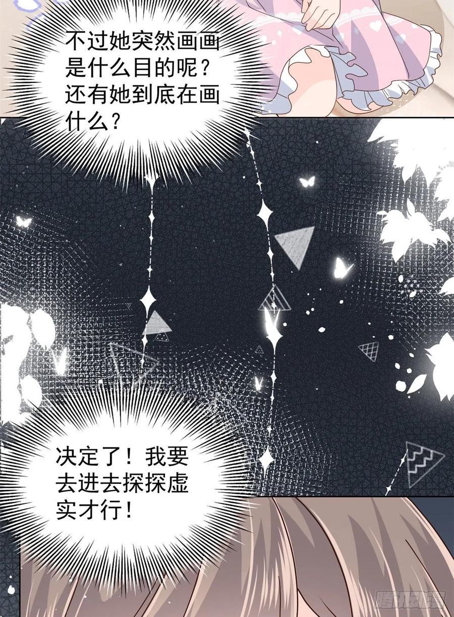 《团宠大佬三岁半》漫画最新章节第47话 小未枳的美人计！免费下拉式在线观看章节第【40】张图片