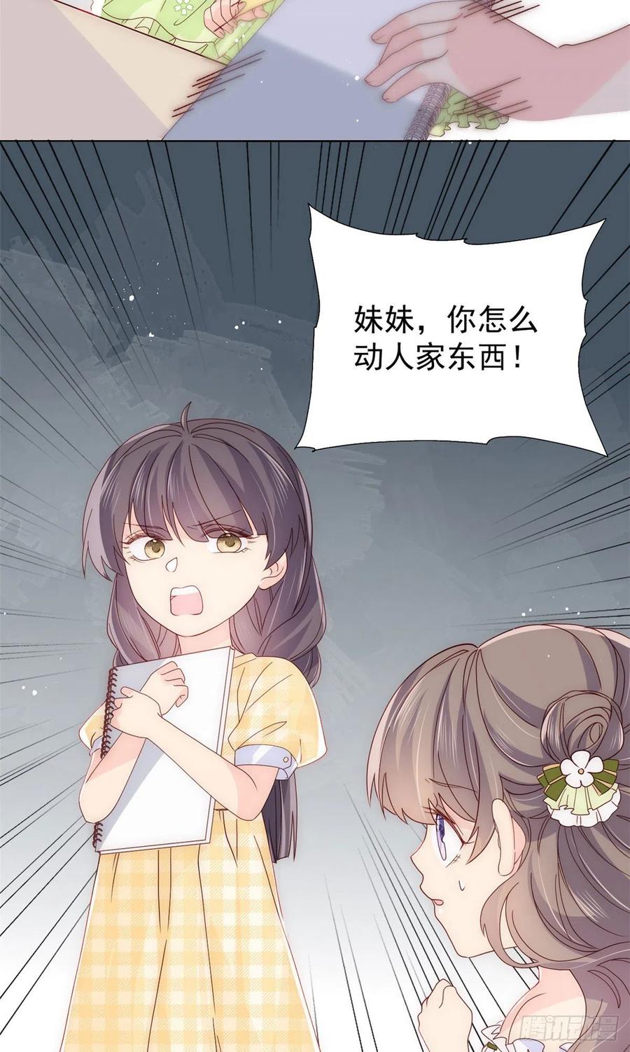 《团宠大佬三岁半》漫画最新章节第48话 粑粑和叔叔不对劲！免费下拉式在线观看章节第【16】张图片