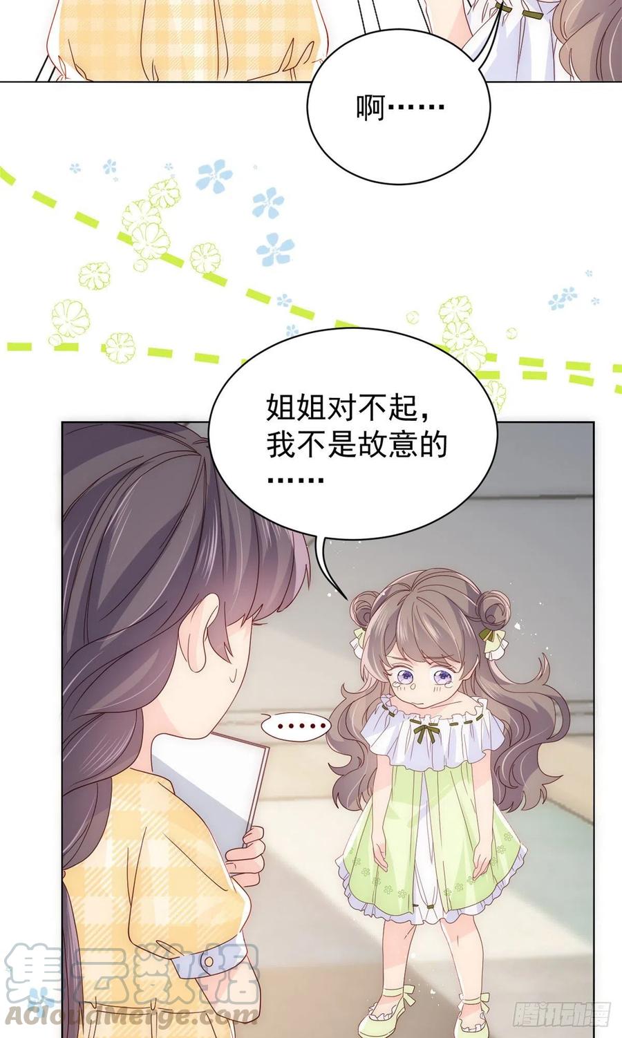 《团宠大佬三岁半》漫画最新章节第48话 粑粑和叔叔不对劲！免费下拉式在线观看章节第【17】张图片