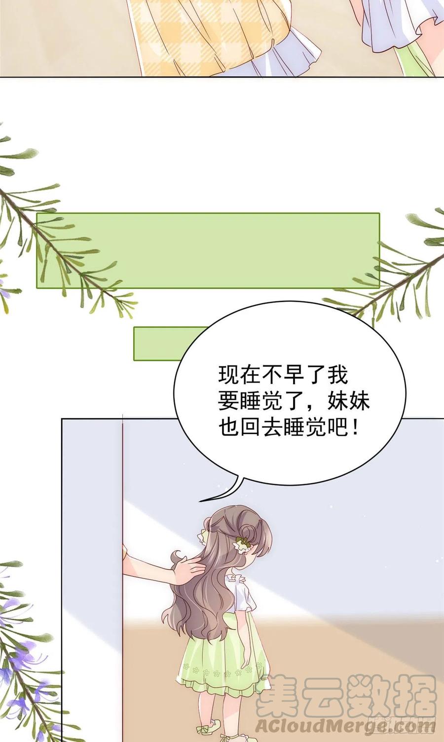 《团宠大佬三岁半》漫画最新章节第48话 粑粑和叔叔不对劲！免费下拉式在线观看章节第【19】张图片