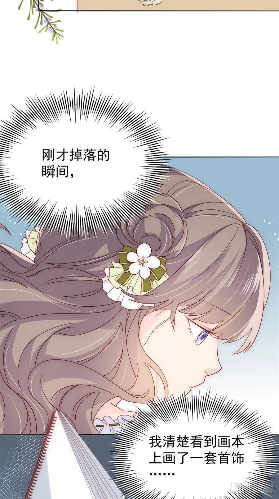 《团宠大佬三岁半》漫画最新章节第48话 粑粑和叔叔不对劲！免费下拉式在线观看章节第【20】张图片