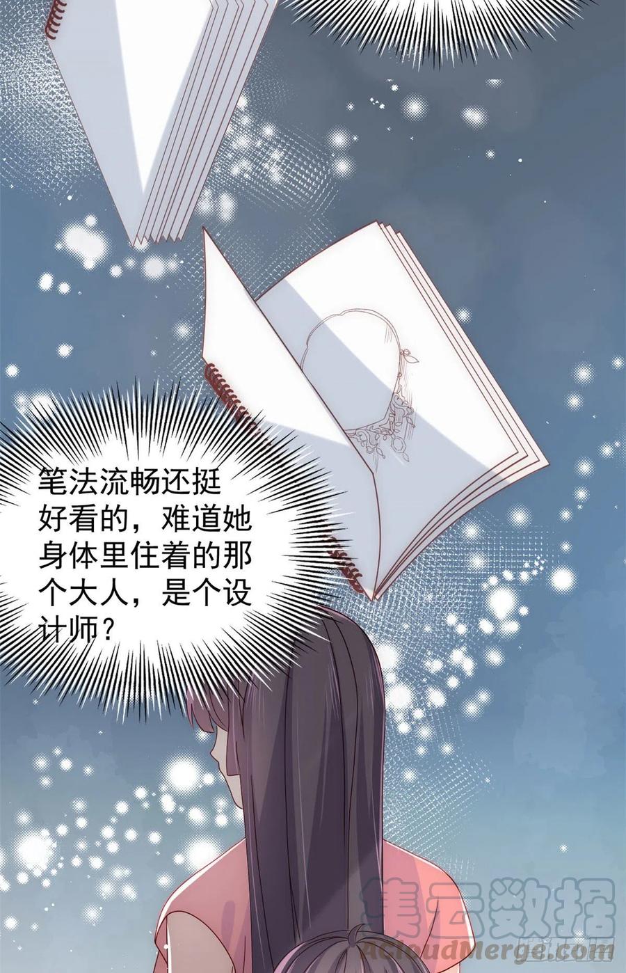 《团宠大佬三岁半》漫画最新章节第48话 粑粑和叔叔不对劲！免费下拉式在线观看章节第【21】张图片