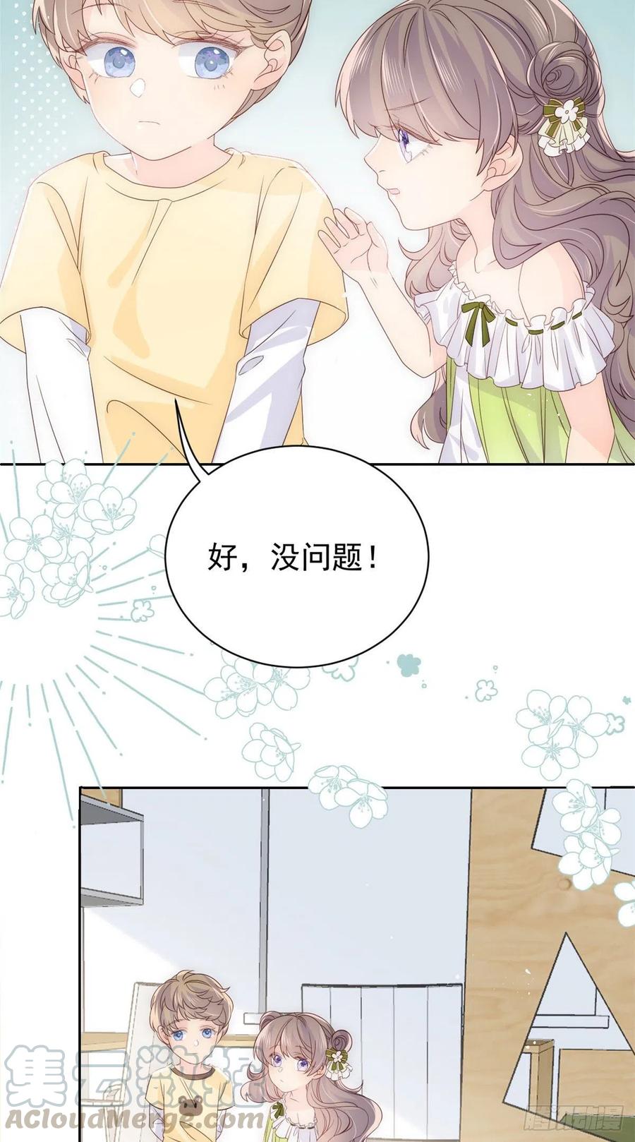 《团宠大佬三岁半》漫画最新章节第48话 粑粑和叔叔不对劲！免费下拉式在线观看章节第【27】张图片