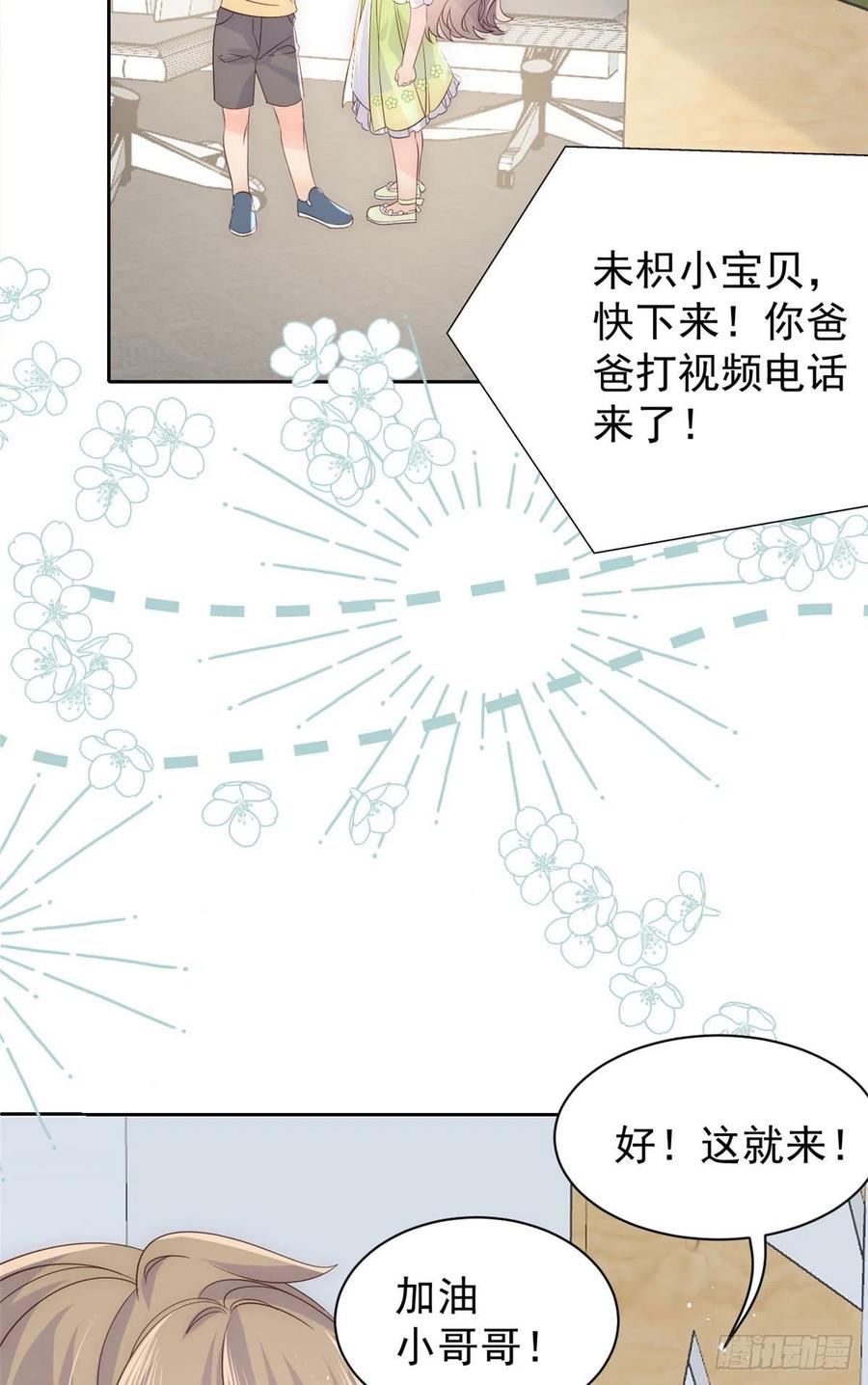 《团宠大佬三岁半》漫画最新章节第48话 粑粑和叔叔不对劲！免费下拉式在线观看章节第【28】张图片