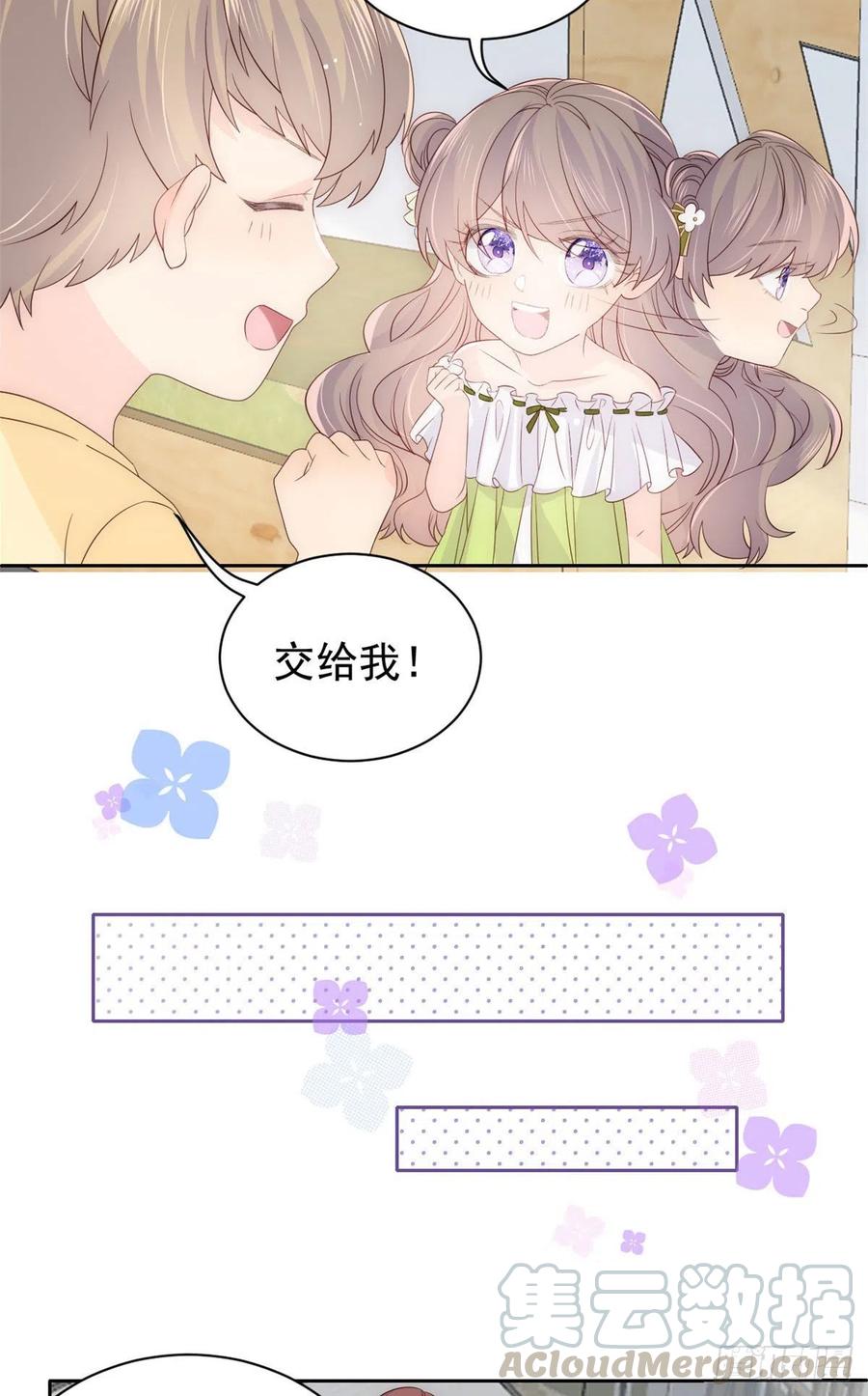 《团宠大佬三岁半》漫画最新章节第48话 粑粑和叔叔不对劲！免费下拉式在线观看章节第【29】张图片