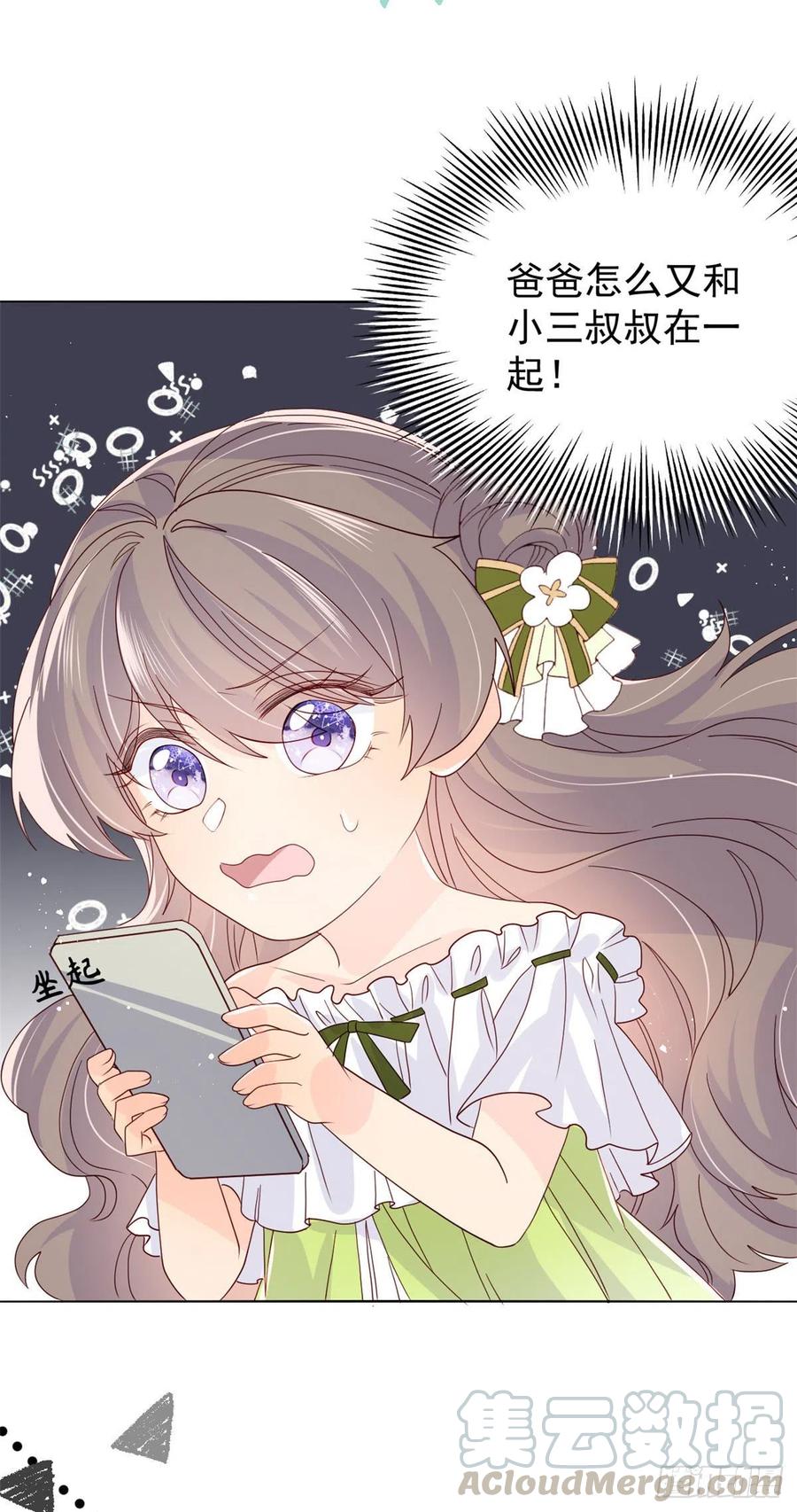 《团宠大佬三岁半》漫画最新章节第48话 粑粑和叔叔不对劲！免费下拉式在线观看章节第【39】张图片