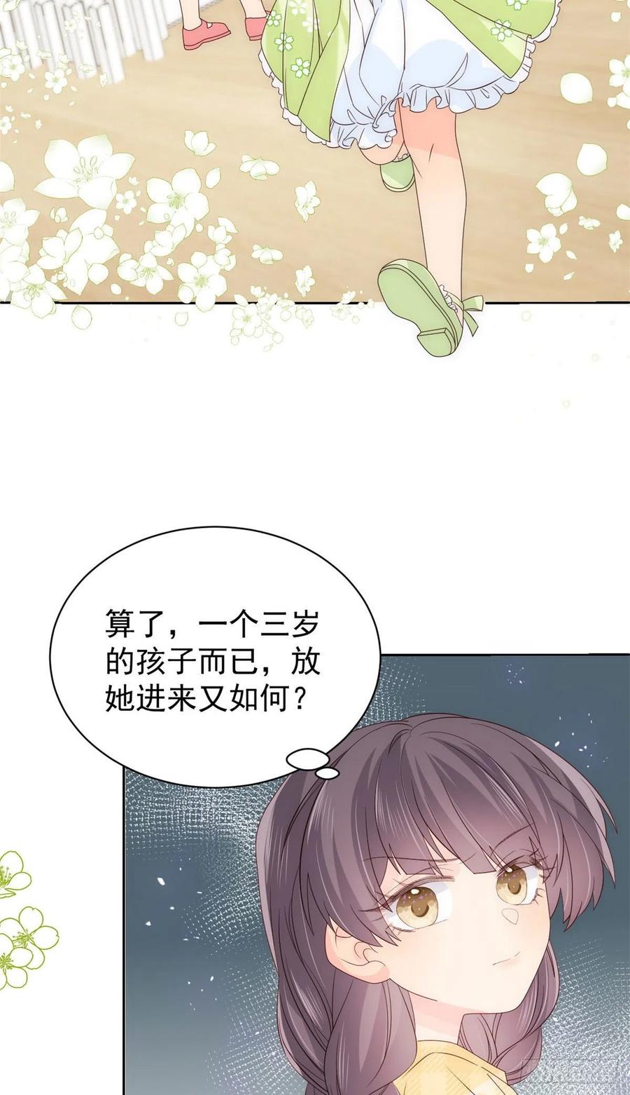 《团宠大佬三岁半》漫画最新章节第48话 粑粑和叔叔不对劲！免费下拉式在线观看章节第【8】张图片