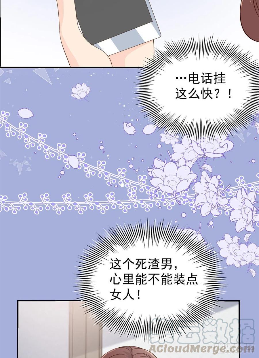 《团宠大佬三岁半》漫画最新章节第49话 偷来的设计免费下拉式在线观看章节第【13】张图片