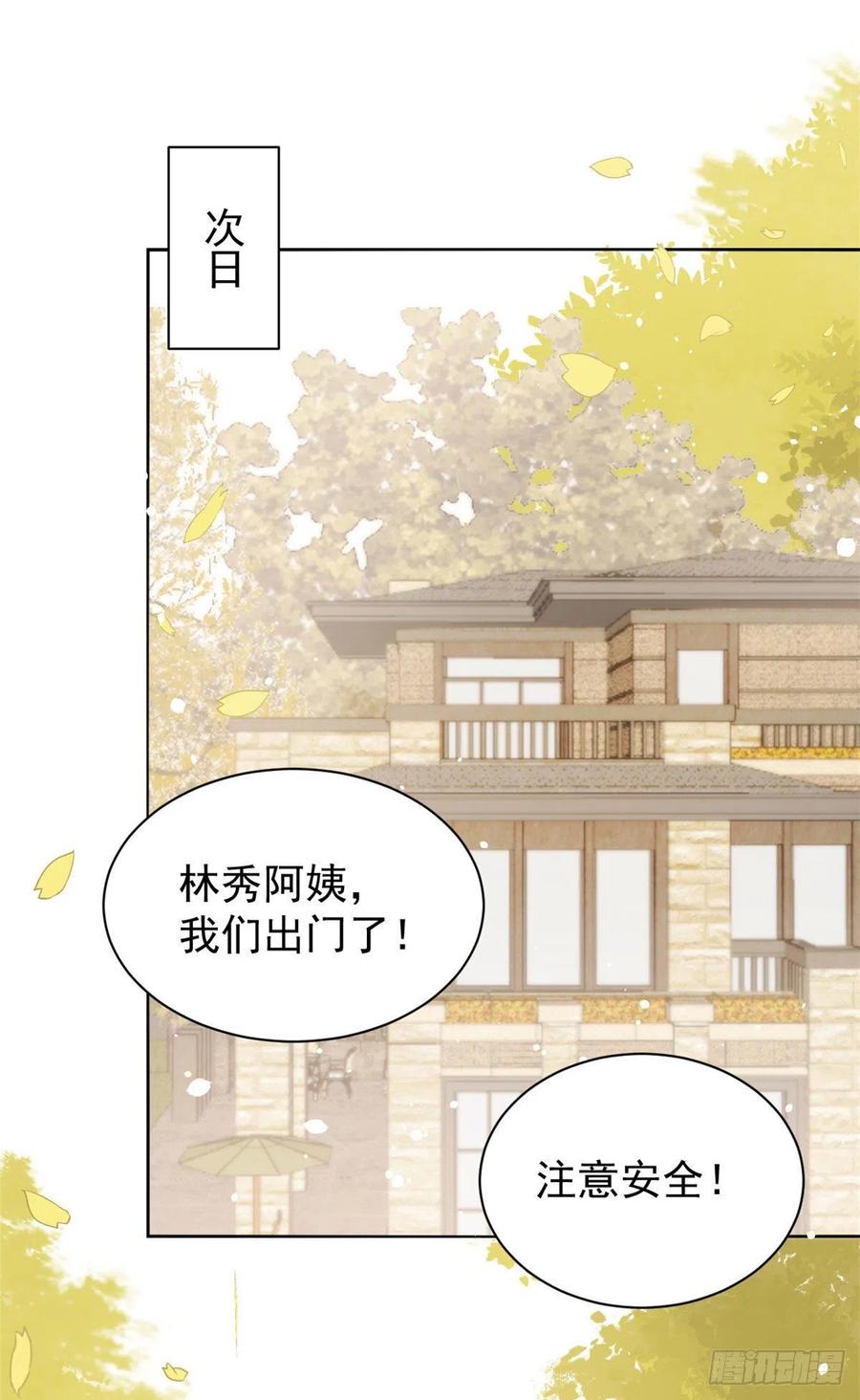 《团宠大佬三岁半》漫画最新章节第49话 偷来的设计免费下拉式在线观看章节第【15】张图片