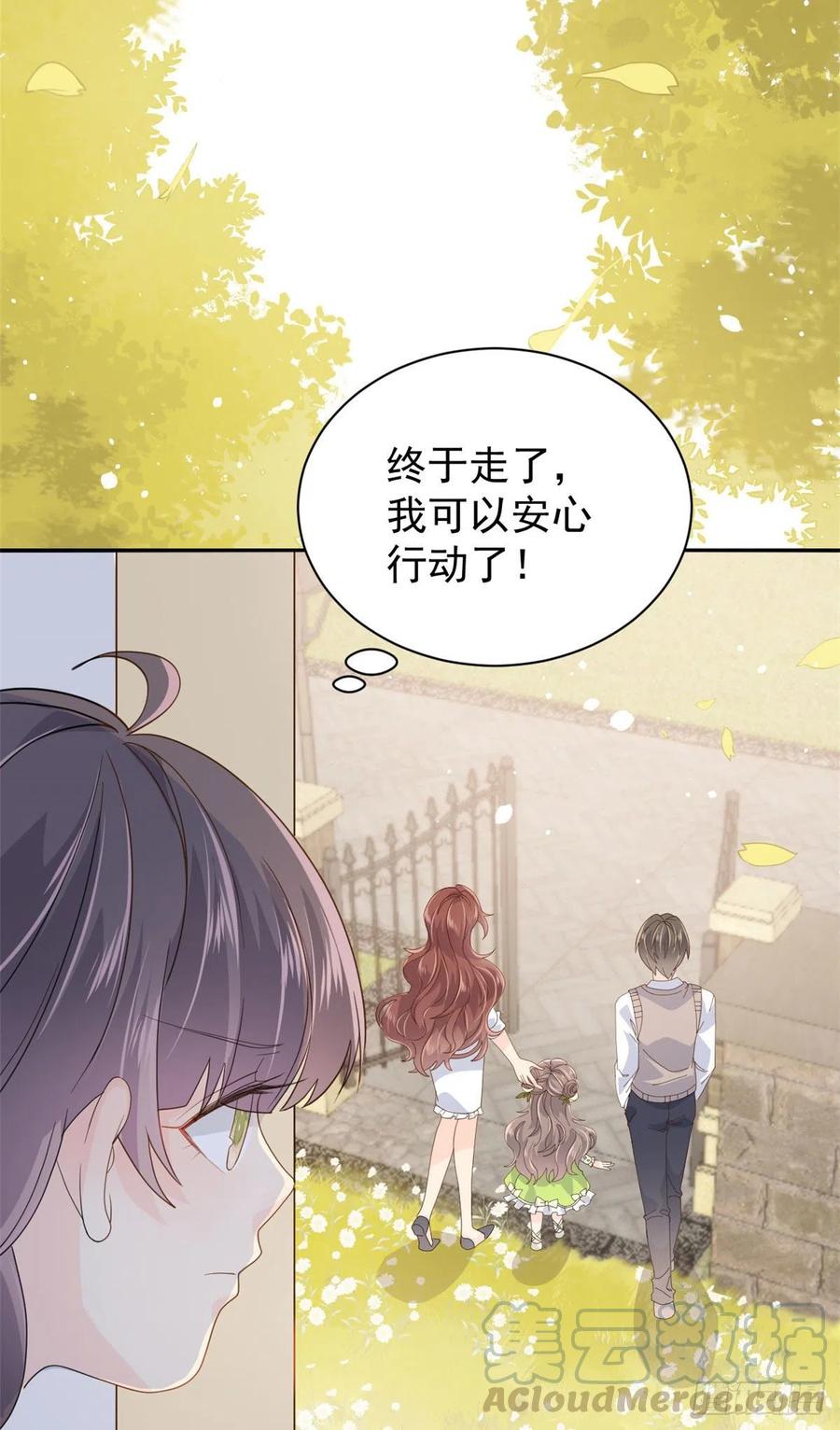 《团宠大佬三岁半》漫画最新章节第49话 偷来的设计免费下拉式在线观看章节第【16】张图片