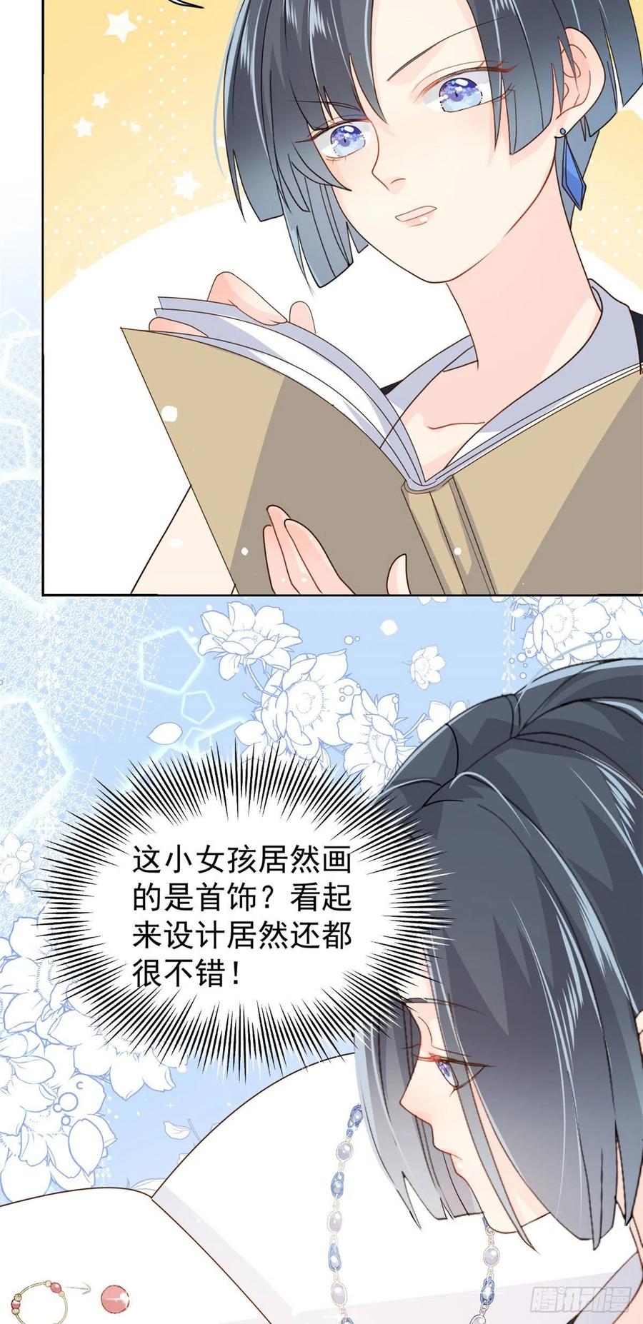 《团宠大佬三岁半》漫画最新章节第49话 偷来的设计免费下拉式在线观看章节第【35】张图片