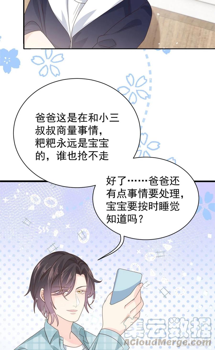 《团宠大佬三岁半》漫画最新章节第49话 偷来的设计免费下拉式在线观看章节第【7】张图片