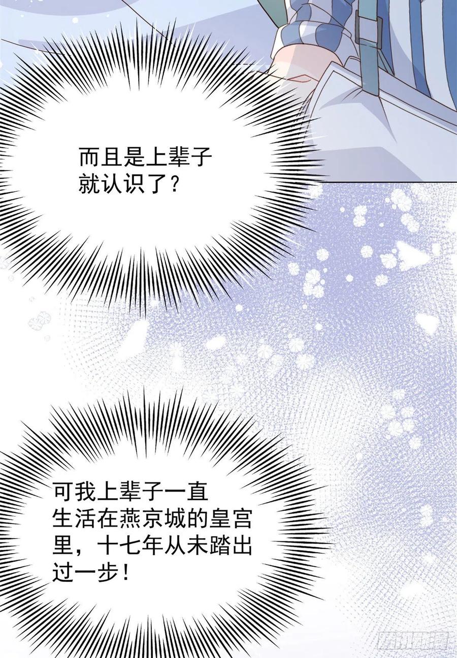 《团宠大佬三岁半》漫画最新章节第50话 脑补的未解之谜！免费下拉式在线观看章节第【11】张图片