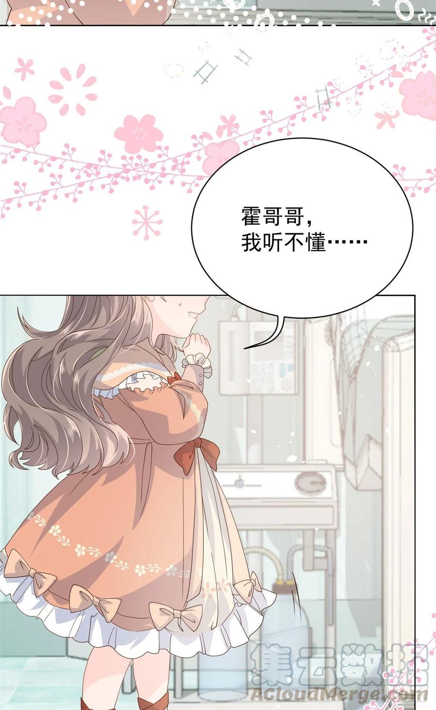 《团宠大佬三岁半》漫画最新章节第50话 脑补的未解之谜！免费下拉式在线观看章节第【16】张图片