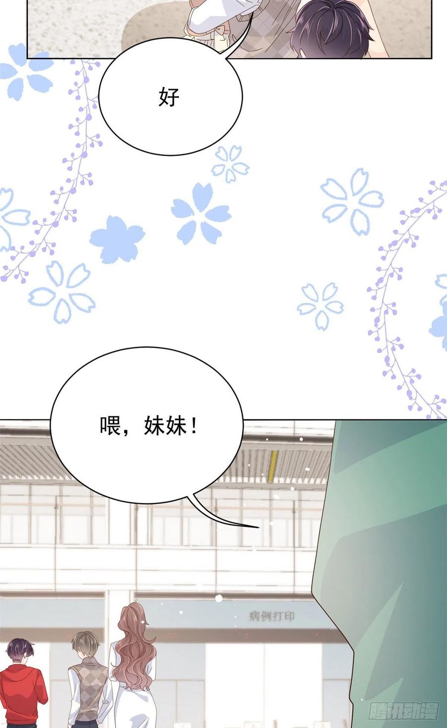 《团宠大佬三岁半》漫画最新章节第50话 脑补的未解之谜！免费下拉式在线观看章节第【29】张图片