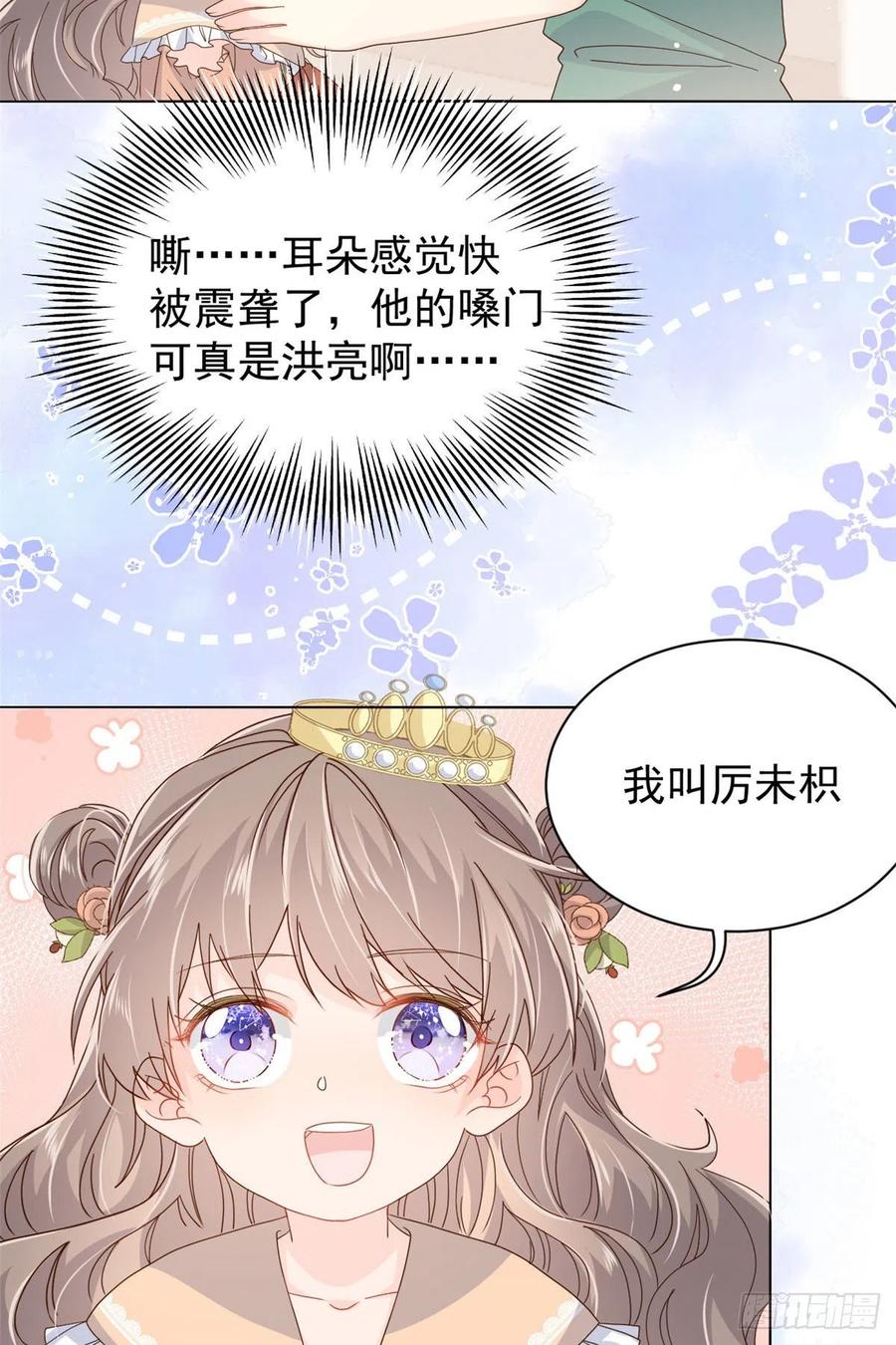 《团宠大佬三岁半》漫画最新章节第50话 脑补的未解之谜！免费下拉式在线观看章节第【32】张图片