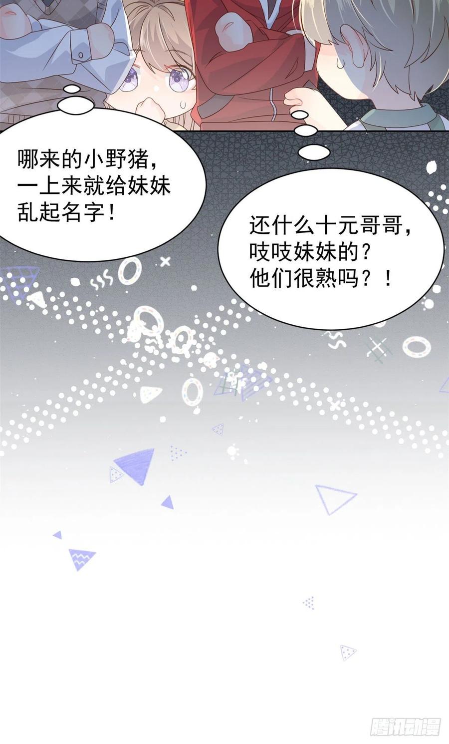 《团宠大佬三岁半》漫画最新章节第50话 脑补的未解之谜！免费下拉式在线观看章节第【45】张图片