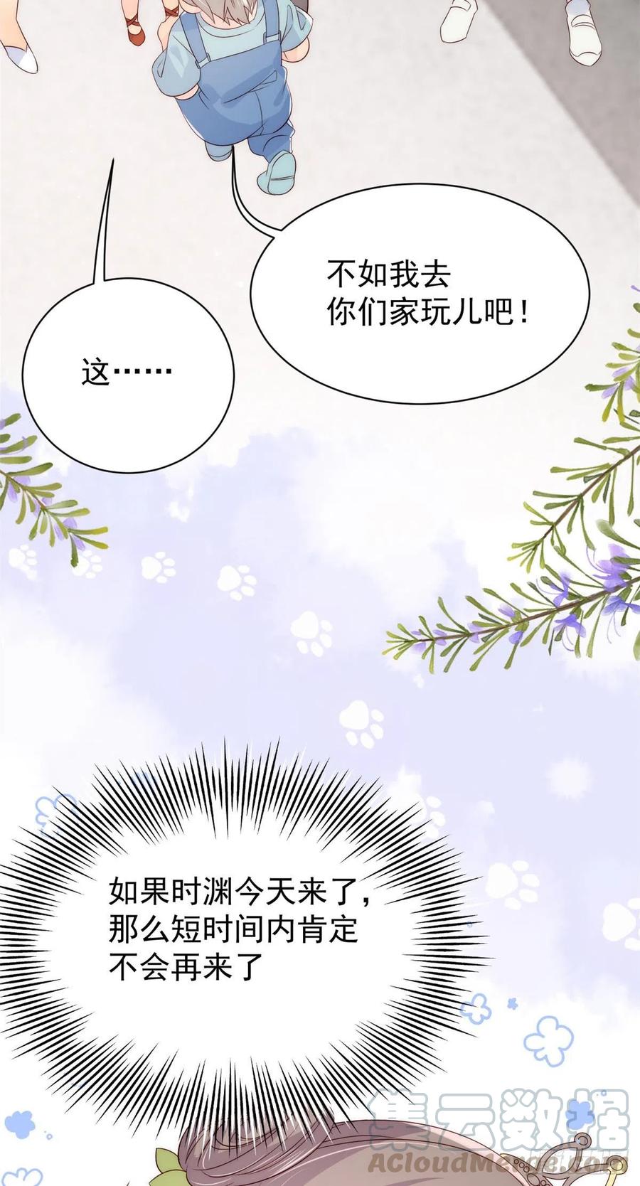 《团宠大佬三岁半》漫画最新章节第51话 又多了个竞争对手？！免费下拉式在线观看章节第【11】张图片