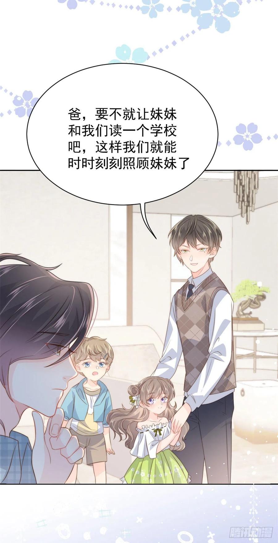 《团宠大佬三岁半》漫画最新章节第53话 缺心眼的大颜控免费下拉式在线观看章节第【14】张图片