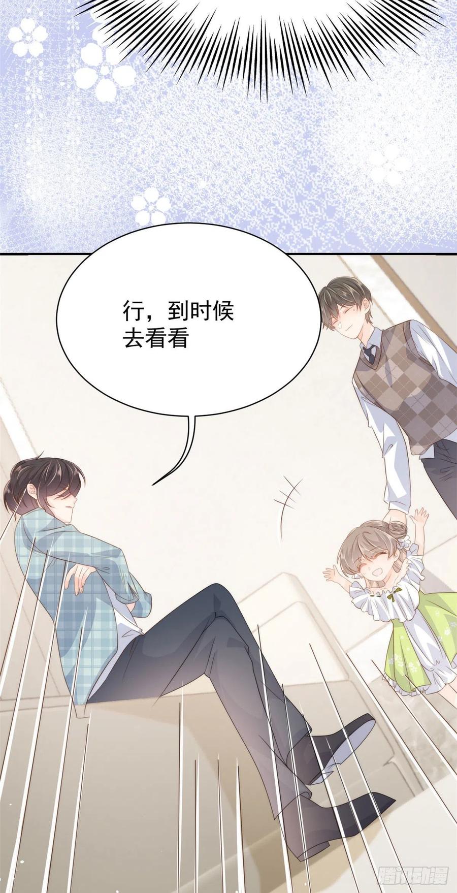 《团宠大佬三岁半》漫画最新章节第53话 缺心眼的大颜控免费下拉式在线观看章节第【16】张图片