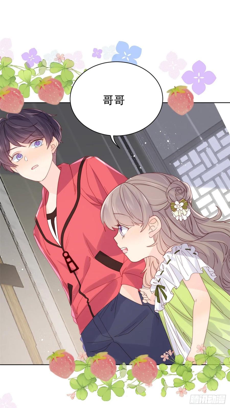 《团宠大佬三岁半》漫画最新章节第54话 美貌大PK！免费下拉式在线观看章节第【26】张图片