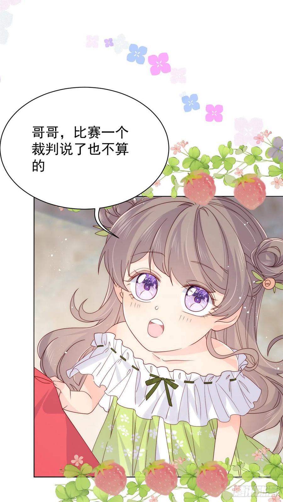 《团宠大佬三岁半》漫画最新章节第54话 美貌大PK！免费下拉式在线观看章节第【27】张图片