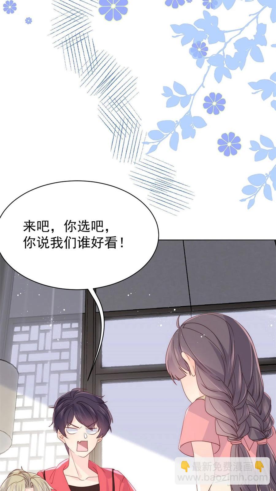 《团宠大佬三岁半》漫画最新章节第54话 美貌大PK！免费下拉式在线观看章节第【30】张图片