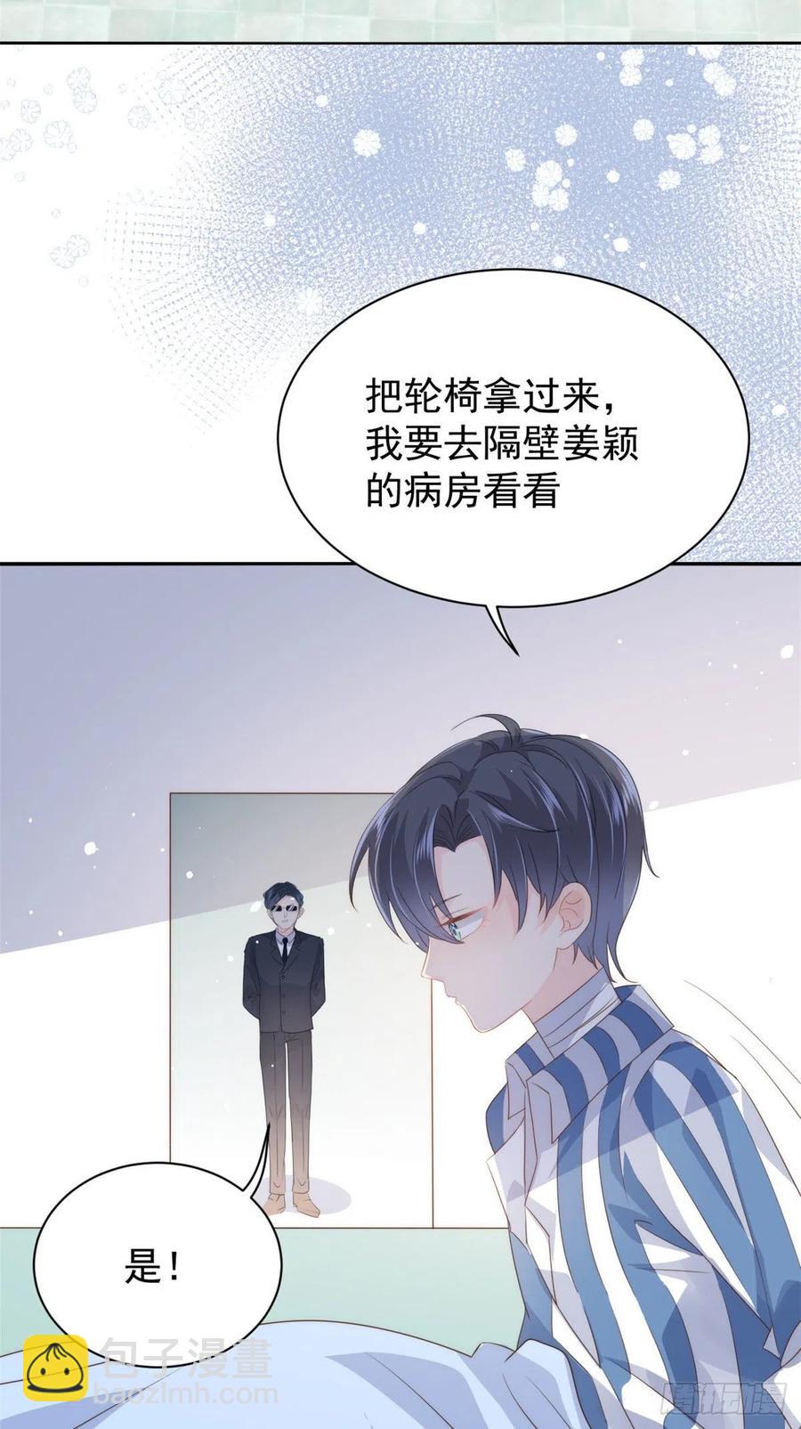 《团宠大佬三岁半》漫画最新章节第55话 爆炸吧！醋意！免费下拉式在线观看章节第【14】张图片