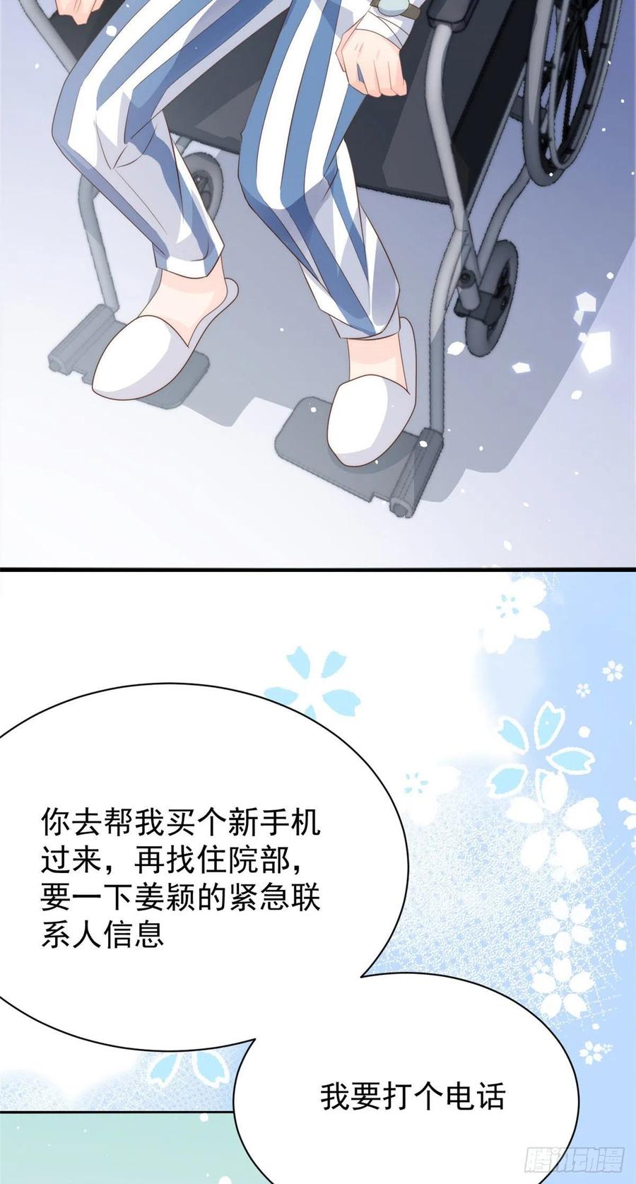 《团宠大佬三岁半》漫画最新章节第55话 爆炸吧！醋意！免费下拉式在线观看章节第【18】张图片