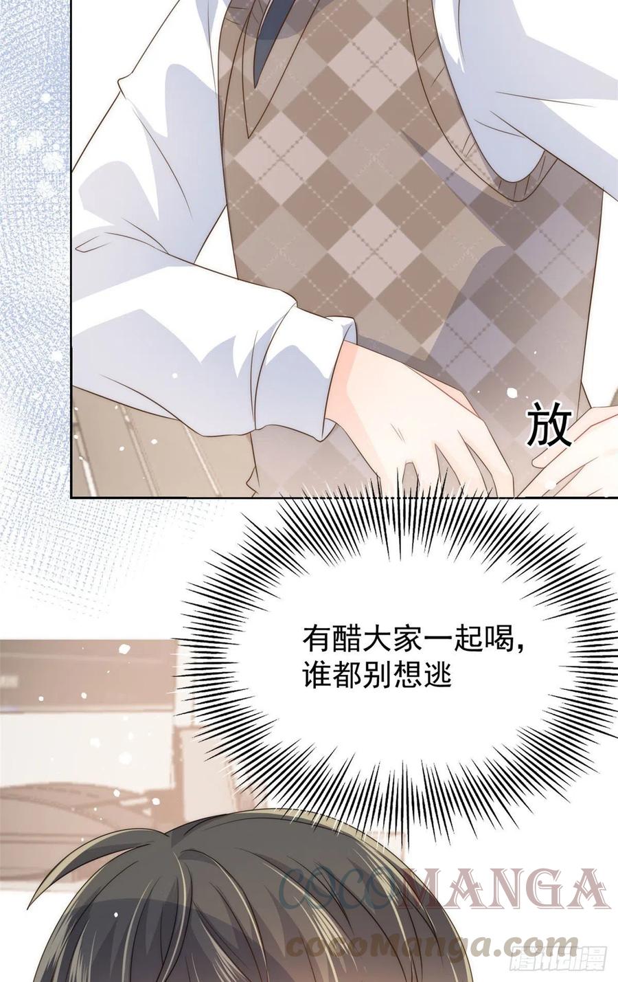 《团宠大佬三岁半》漫画最新章节第55话 爆炸吧！醋意！免费下拉式在线观看章节第【52】张图片