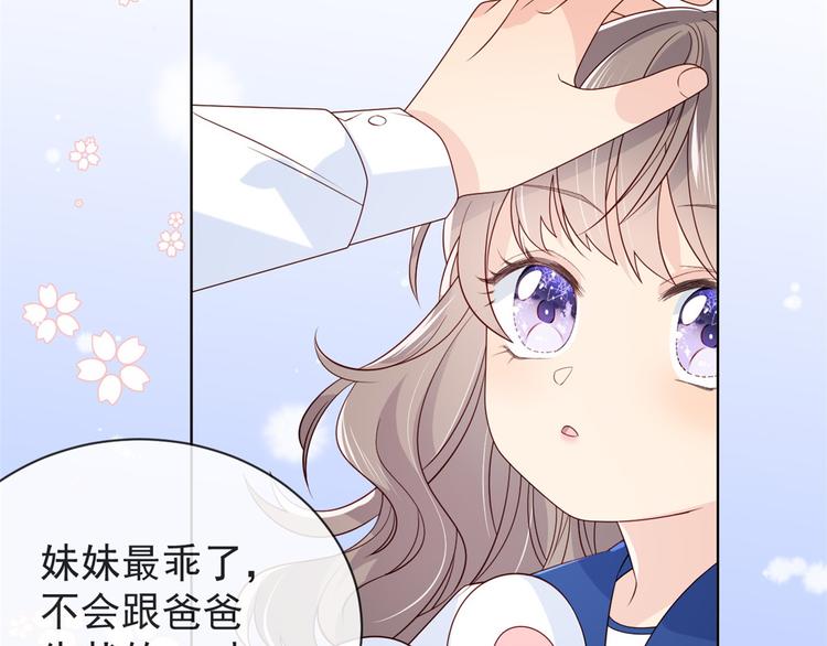 《团宠大佬三岁半》漫画最新章节第5话 巨额保护费免费下拉式在线观看章节第【107】张图片