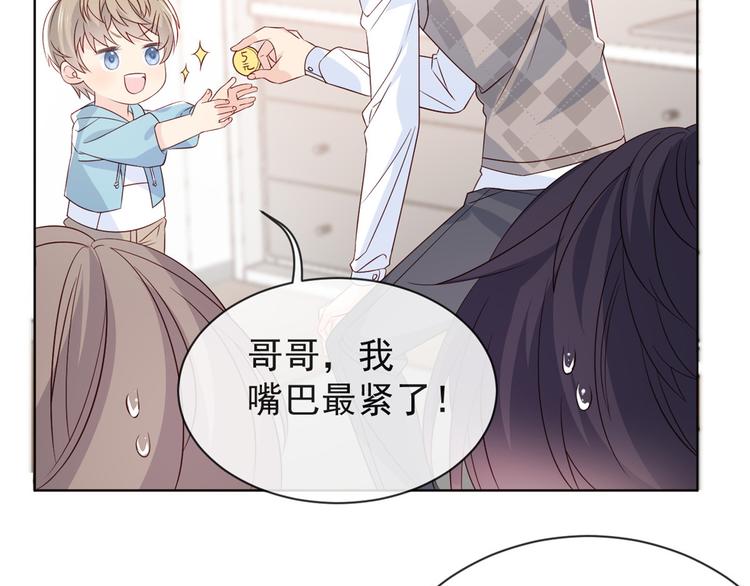 《团宠大佬三岁半》漫画最新章节第5话 巨额保护费免费下拉式在线观看章节第【113】张图片