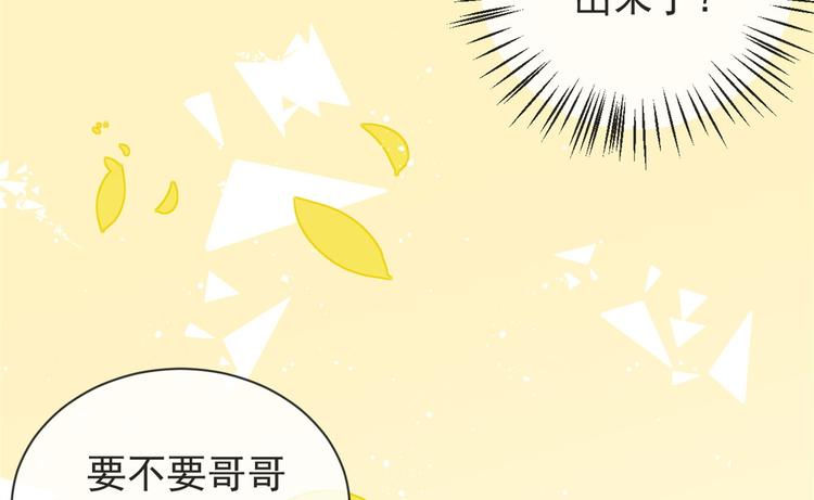 《团宠大佬三岁半》漫画最新章节第5话 巨额保护费免费下拉式在线观看章节第【13】张图片