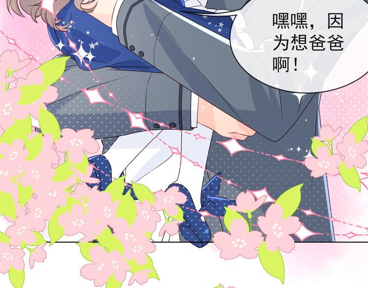 《团宠大佬三岁半》漫画最新章节第5话 巨额保护费免费下拉式在线观看章节第【24】张图片