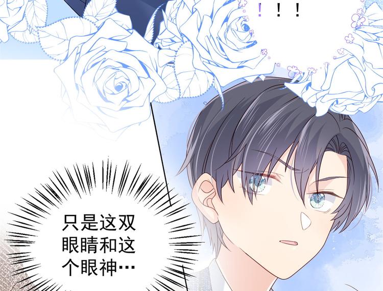 《团宠大佬三岁半》漫画最新章节第5话 巨额保护费免费下拉式在线观看章节第【37】张图片