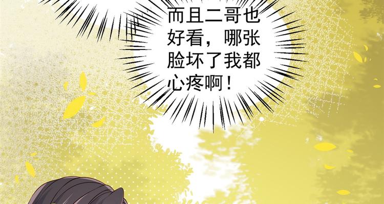 《团宠大佬三岁半》漫画最新章节第5话 巨额保护费免费下拉式在线观看章节第【47】张图片