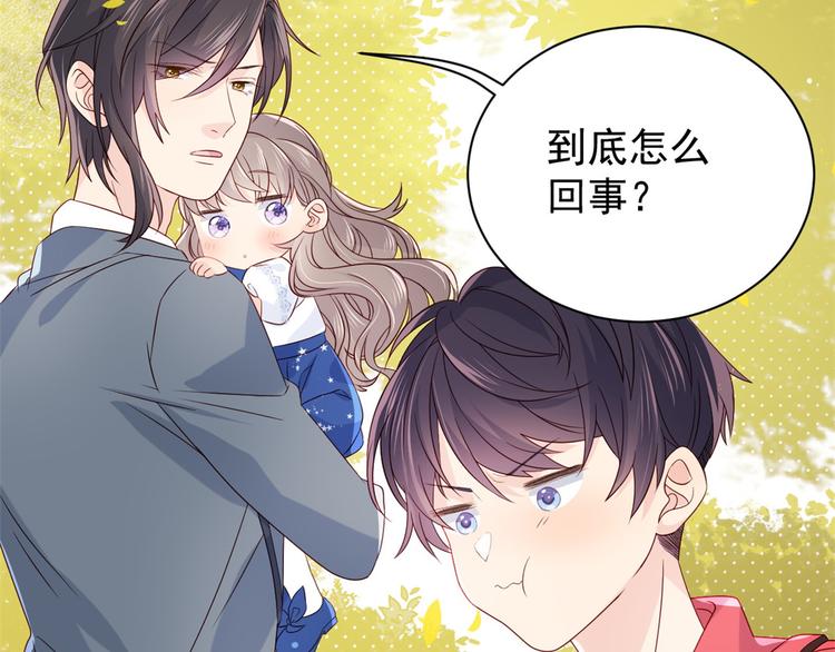 《团宠大佬三岁半》漫画最新章节第5话 巨额保护费免费下拉式在线观看章节第【48】张图片