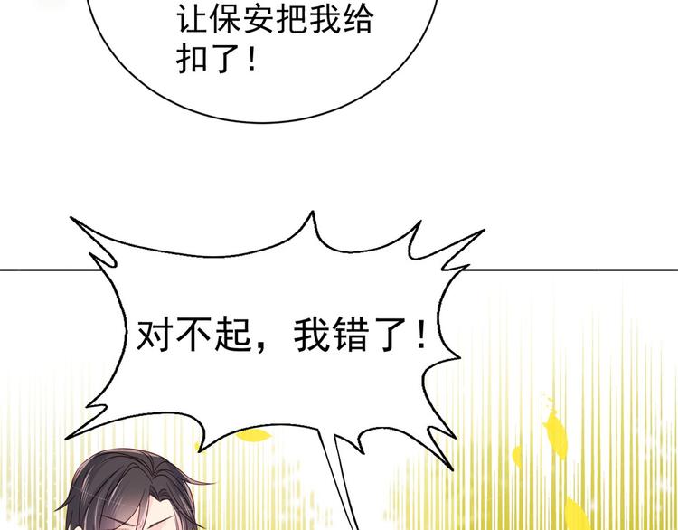 《团宠大佬三岁半》漫画最新章节第5话 巨额保护费免费下拉式在线观看章节第【50】张图片