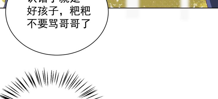 《团宠大佬三岁半》漫画最新章节第5话 巨额保护费免费下拉式在线观看章节第【53】张图片