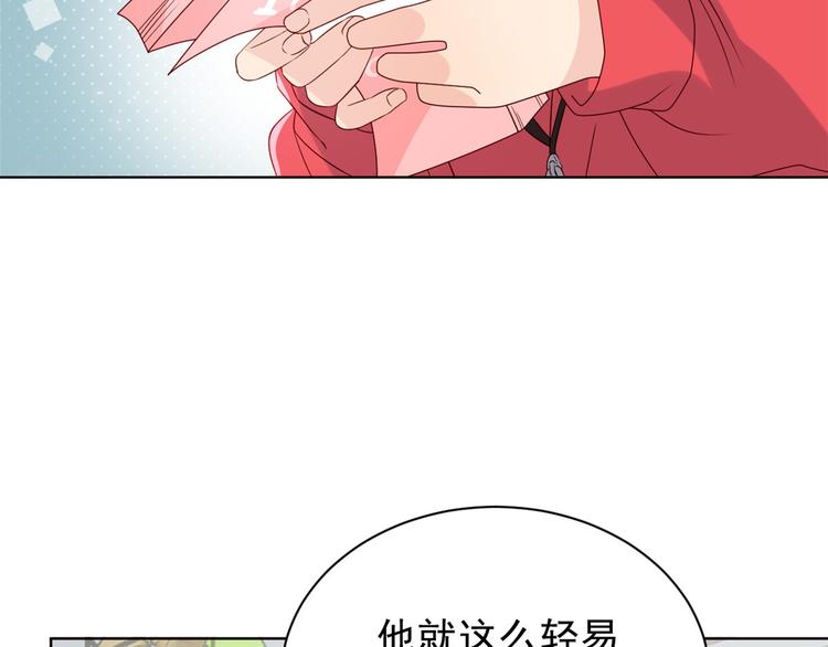 《团宠大佬三岁半》漫画最新章节第5话 巨额保护费免费下拉式在线观看章节第【80】张图片