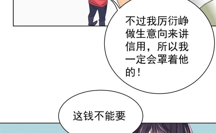 《团宠大佬三岁半》漫画最新章节第5话 巨额保护费免费下拉式在线观看章节第【83】张图片