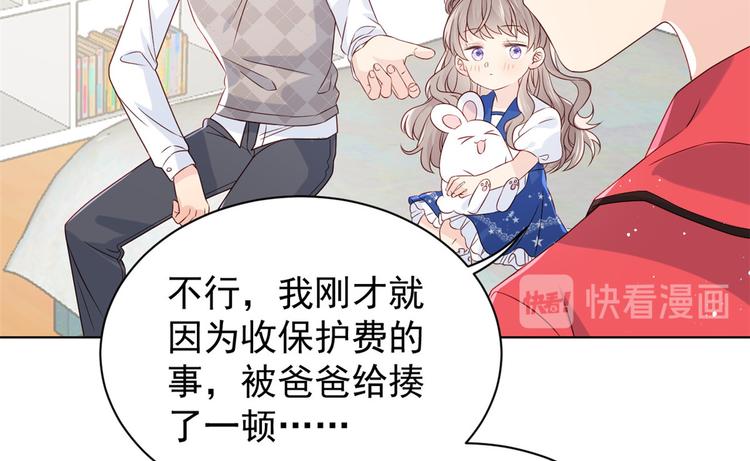 《团宠大佬三岁半》漫画最新章节第5话 巨额保护费免费下拉式在线观看章节第【87】张图片