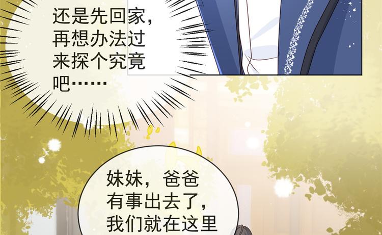 《团宠大佬三岁半》漫画最新章节第5话 巨额保护费免费下拉式在线观看章节第【9】张图片