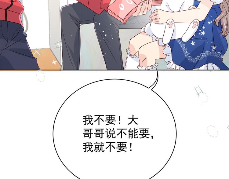 《团宠大佬三岁半》漫画最新章节第5话 巨额保护费免费下拉式在线观看章节第【90】张图片